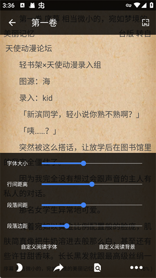 轻小说文库官方最近更新界面8