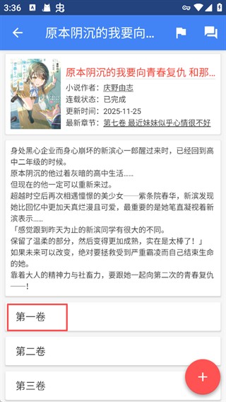 轻小说文库官方功能配图